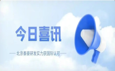 CMMI 5级复审认证顺利获得，研发实力获认可！
