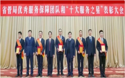 荣耀来袭！“优秀服务保障团队” &“十大服务之星”